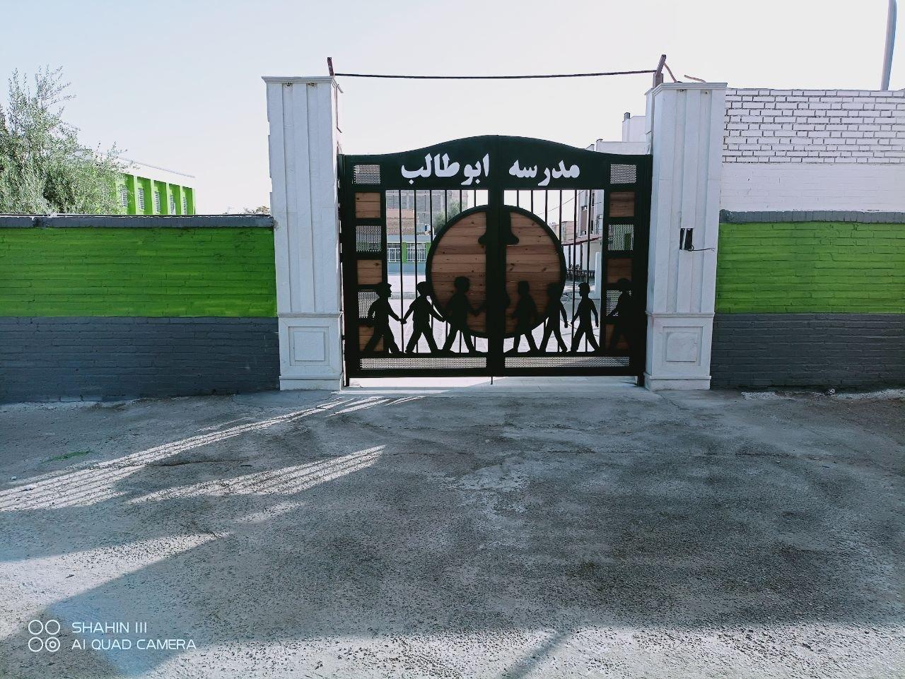 عکس مدرسه ابوطالب