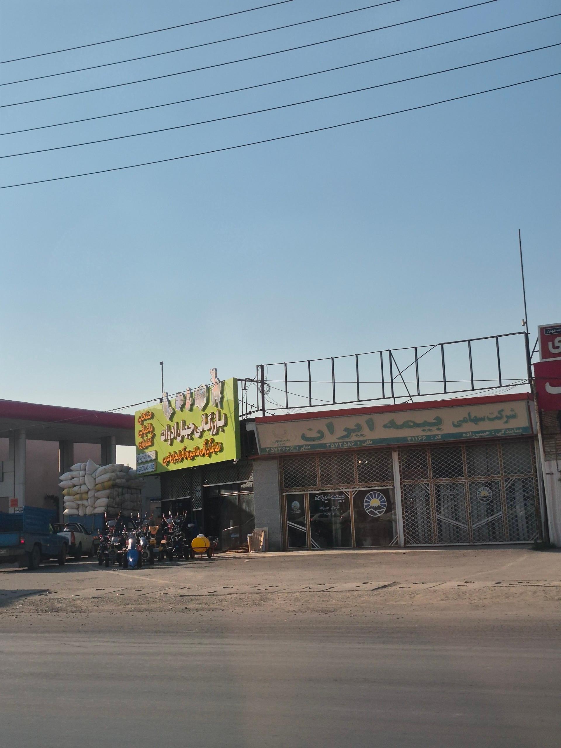 عکس بیمه ایران نمایندگی حبیب زاده