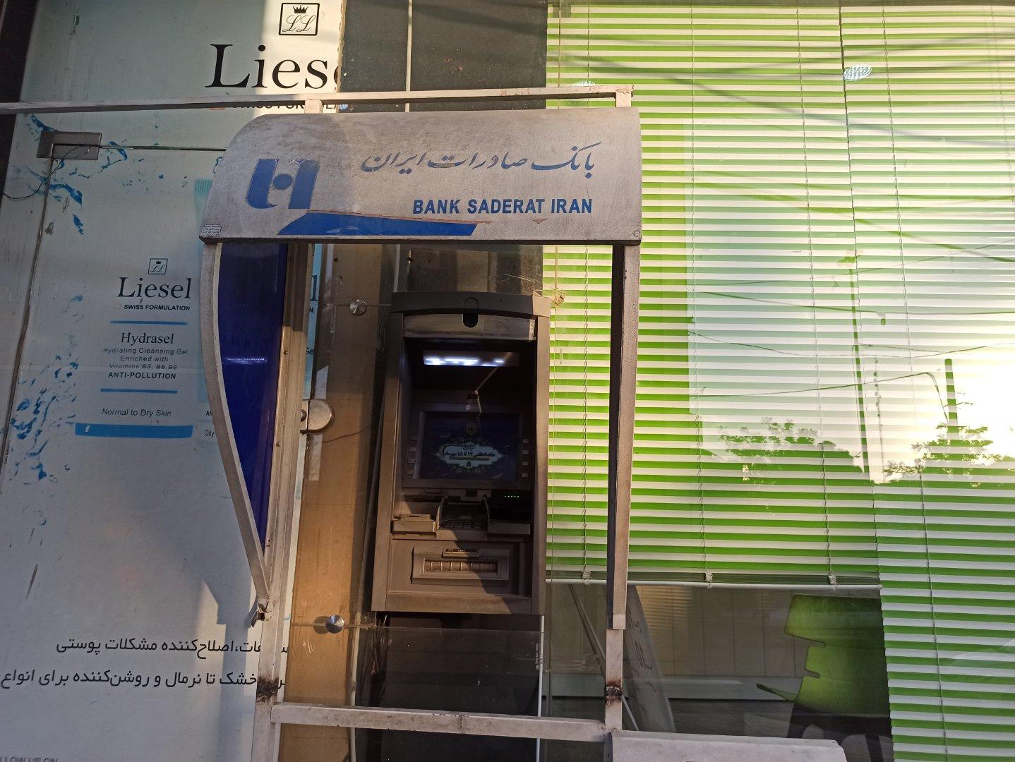 عکس خودپرداز بانک صادرات