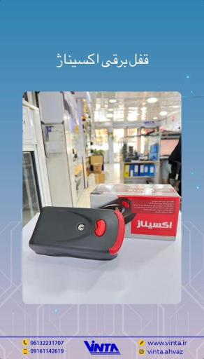 عکس سیستم های حفاظتی وینتا 