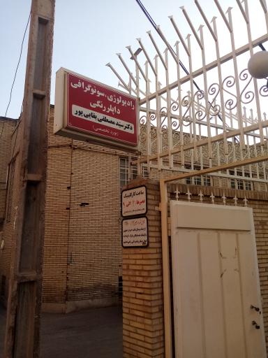 عکس رادیولوژی دکتر بقایی پور