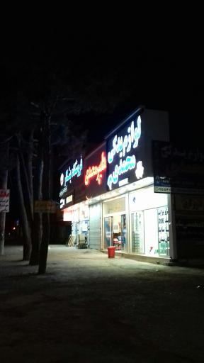 عکس فروشگاه بزرگ لوازم یدکی محمدی (امین)