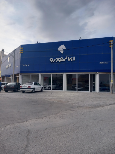 عکس ایران خودرو صمدیه لباف