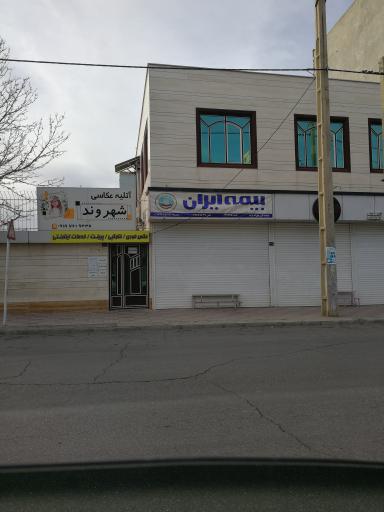 بیمه ایران 