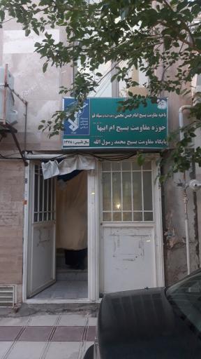 عکس مسجد محمد رسول الله