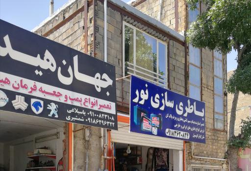 عکس باطری سازی نور