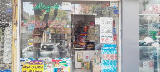 عکس موادغذایی احمدی