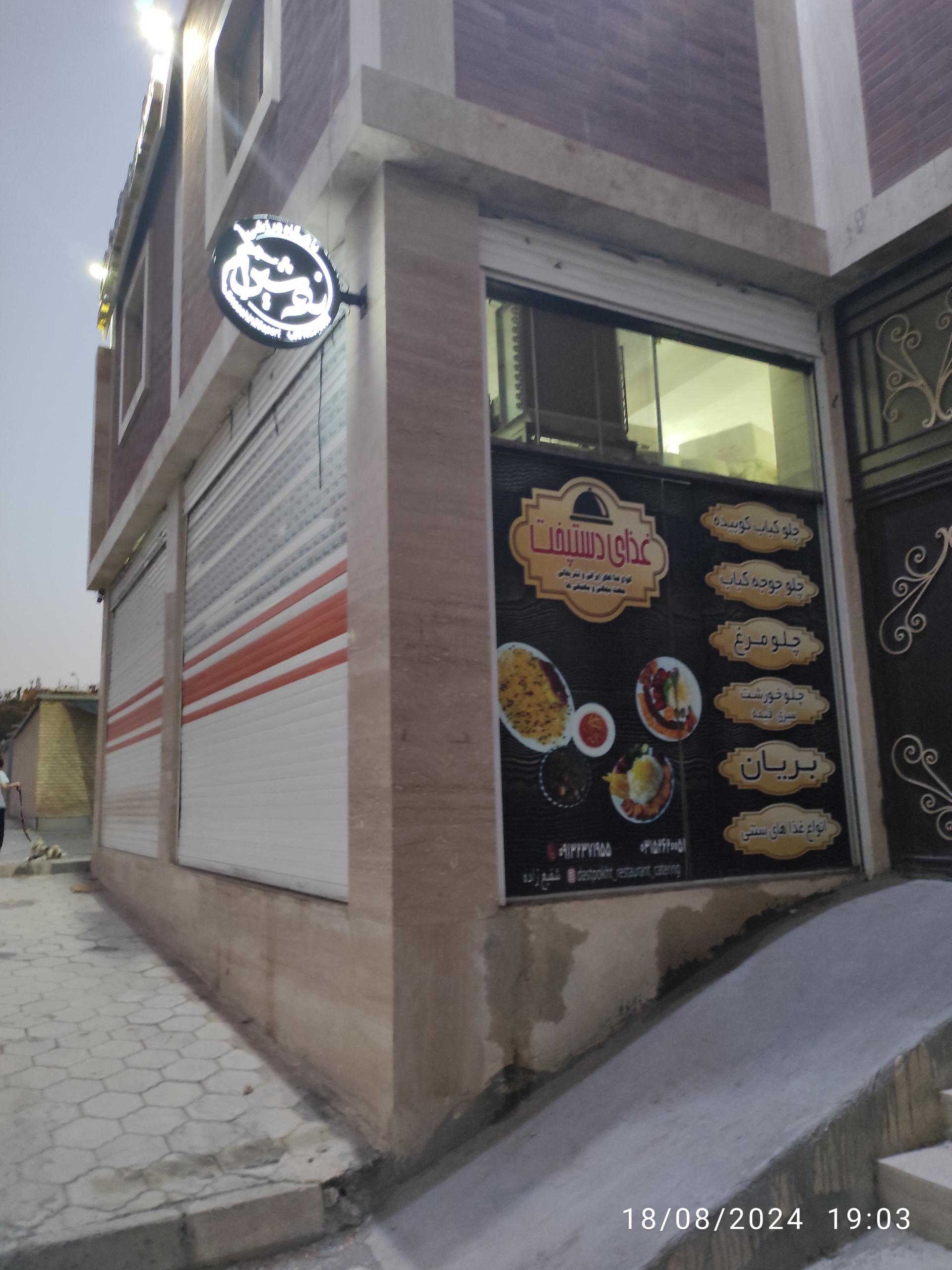 عکس باشگاه ورزشی نوشین