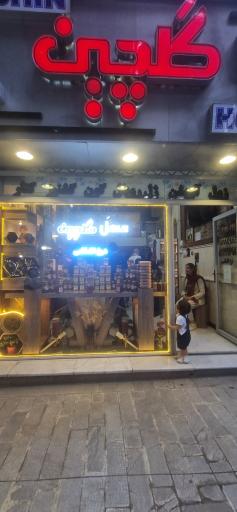 عکس عسل شیخ الاسلامی (گلچین خوانسار)