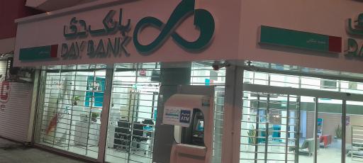 عکس بانک دی شعبه تنکابن کد ۱۵۰۴