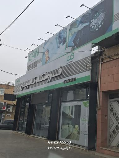 عکس فروشگاه کاسپین