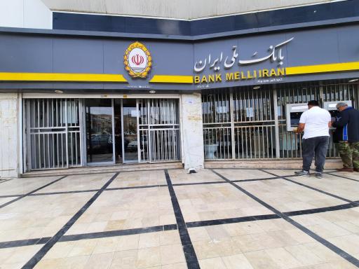 عکس بانک ملی پرند کد ۲۶۰۶