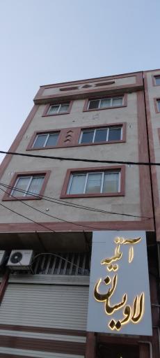 عکس آتلیه لاویسان