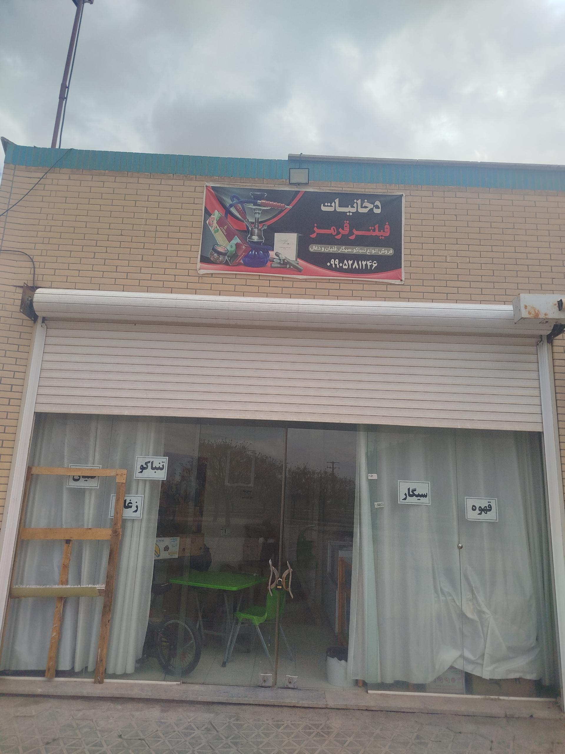 عکس دخانیات قرمز