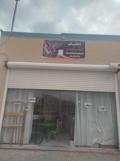 عکس دخانیات قرمز