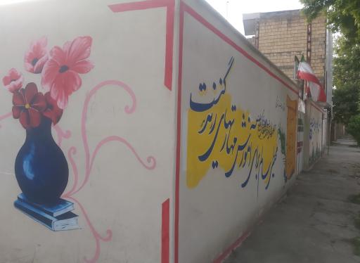 عکس دبیرستان دخترانه آوا (متوسطه اول و دوم)