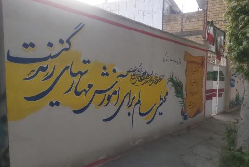 دبیرستان دخترانه آوا (متوسطه اول و دوم)