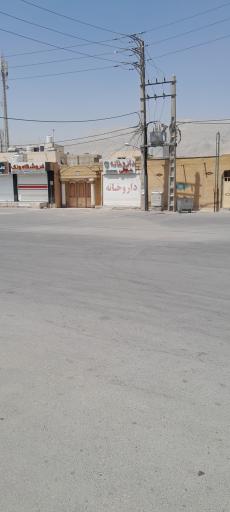 عکس داروخانه دکتر مهدی زاده