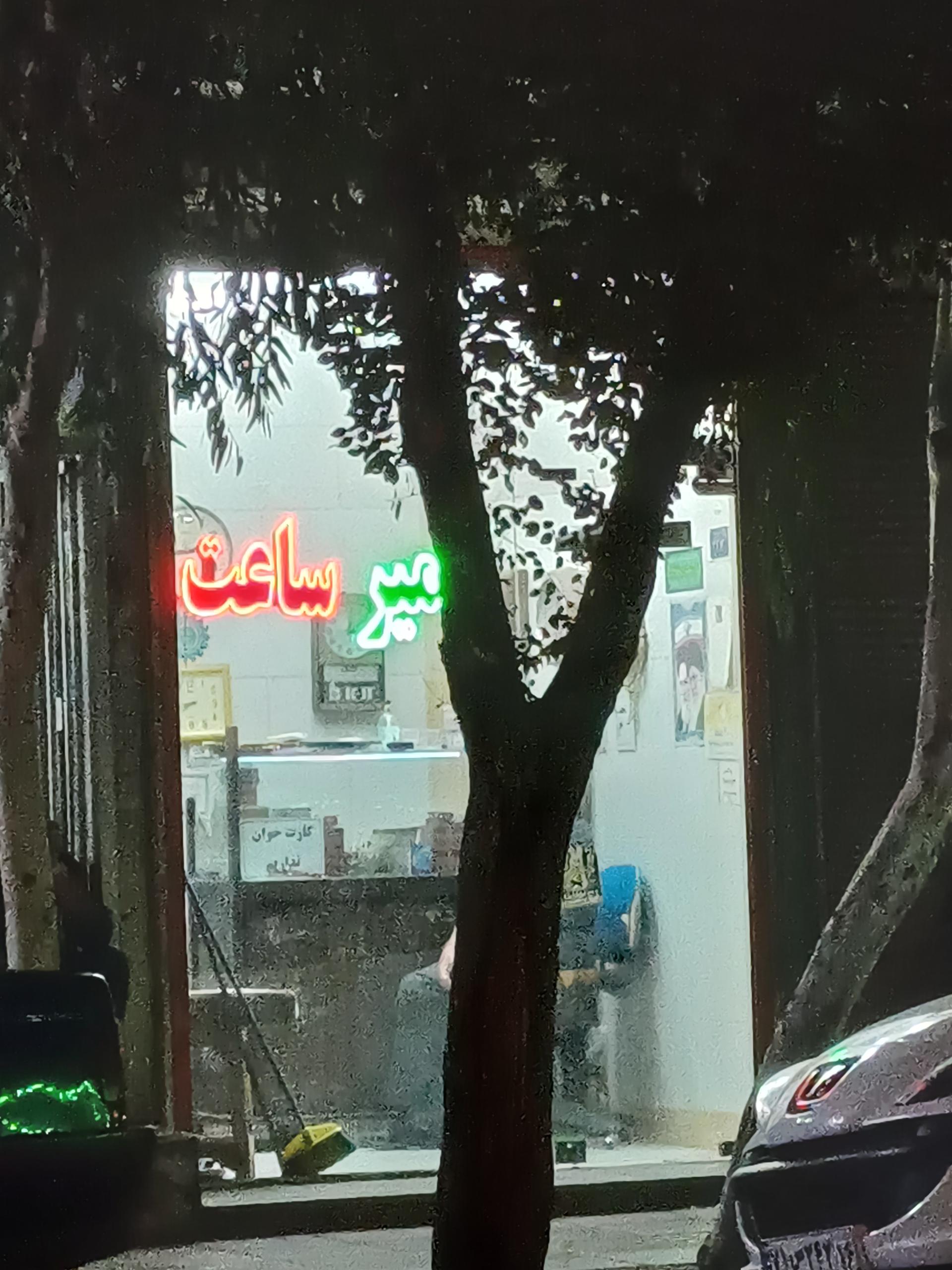 عکس تعمیر ساعت