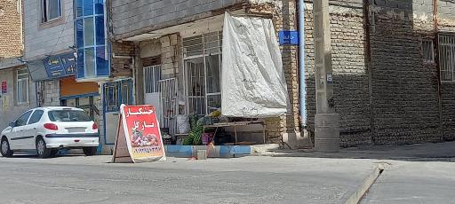 عکس خشکبار نازگل