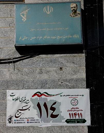 عکس پایگاه مقاومت بسیج شهید حسن رجائی فر