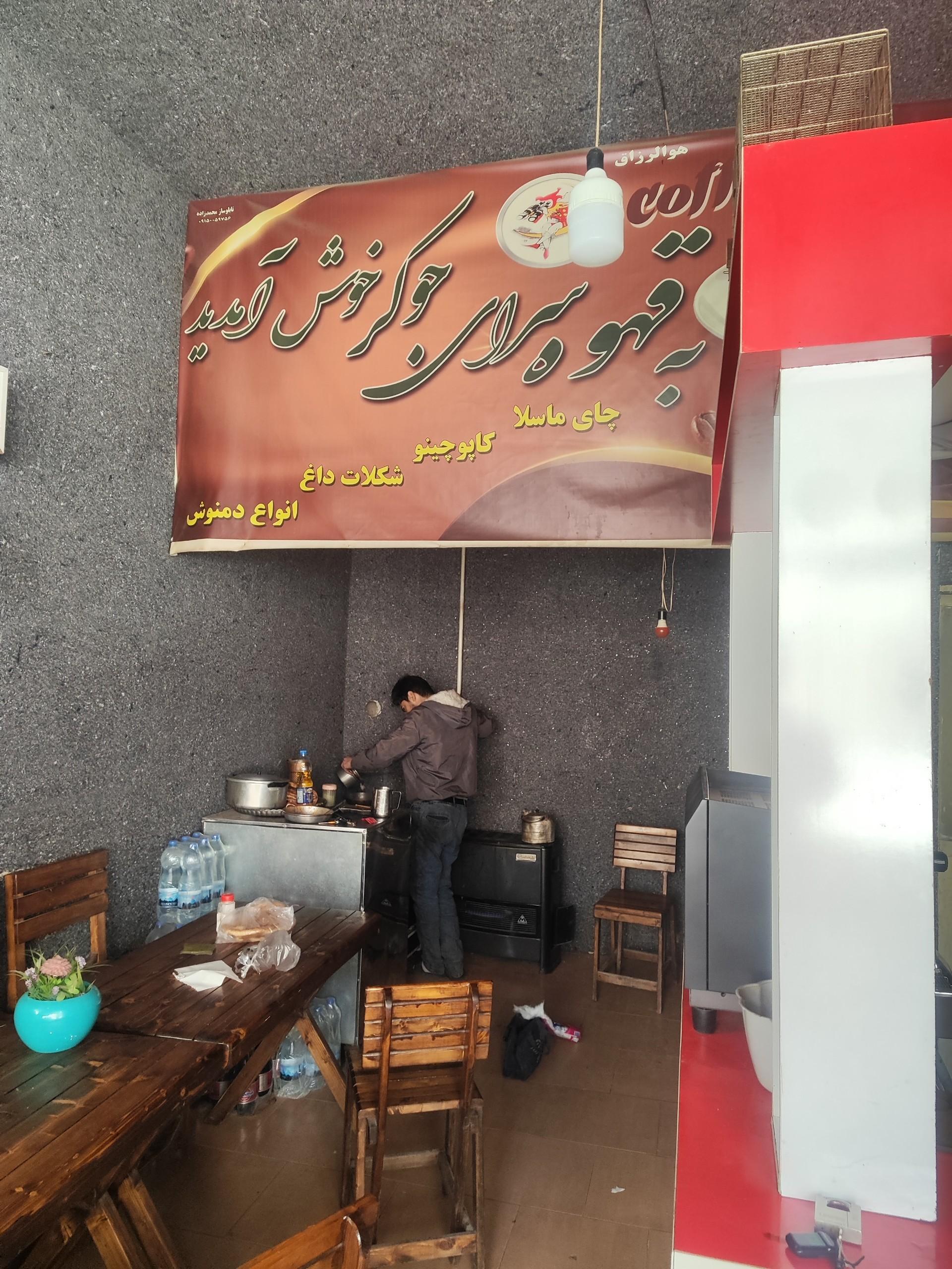 عکس قهوه سرای جوکر