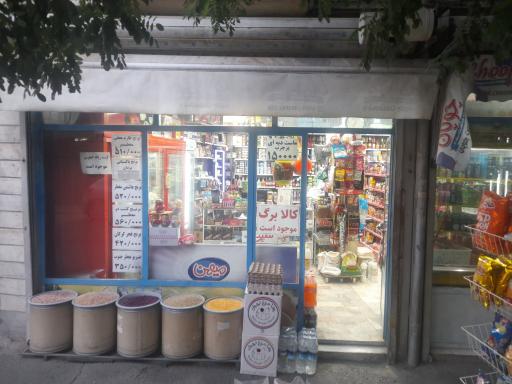 عکس سوپر مارکت عرب
