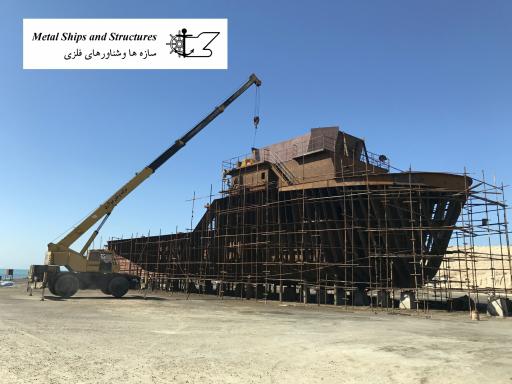 شرکت کشتی سازی ناخدای جزیره 