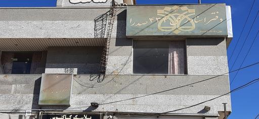 عکس دفتر اسناد رسمی 434