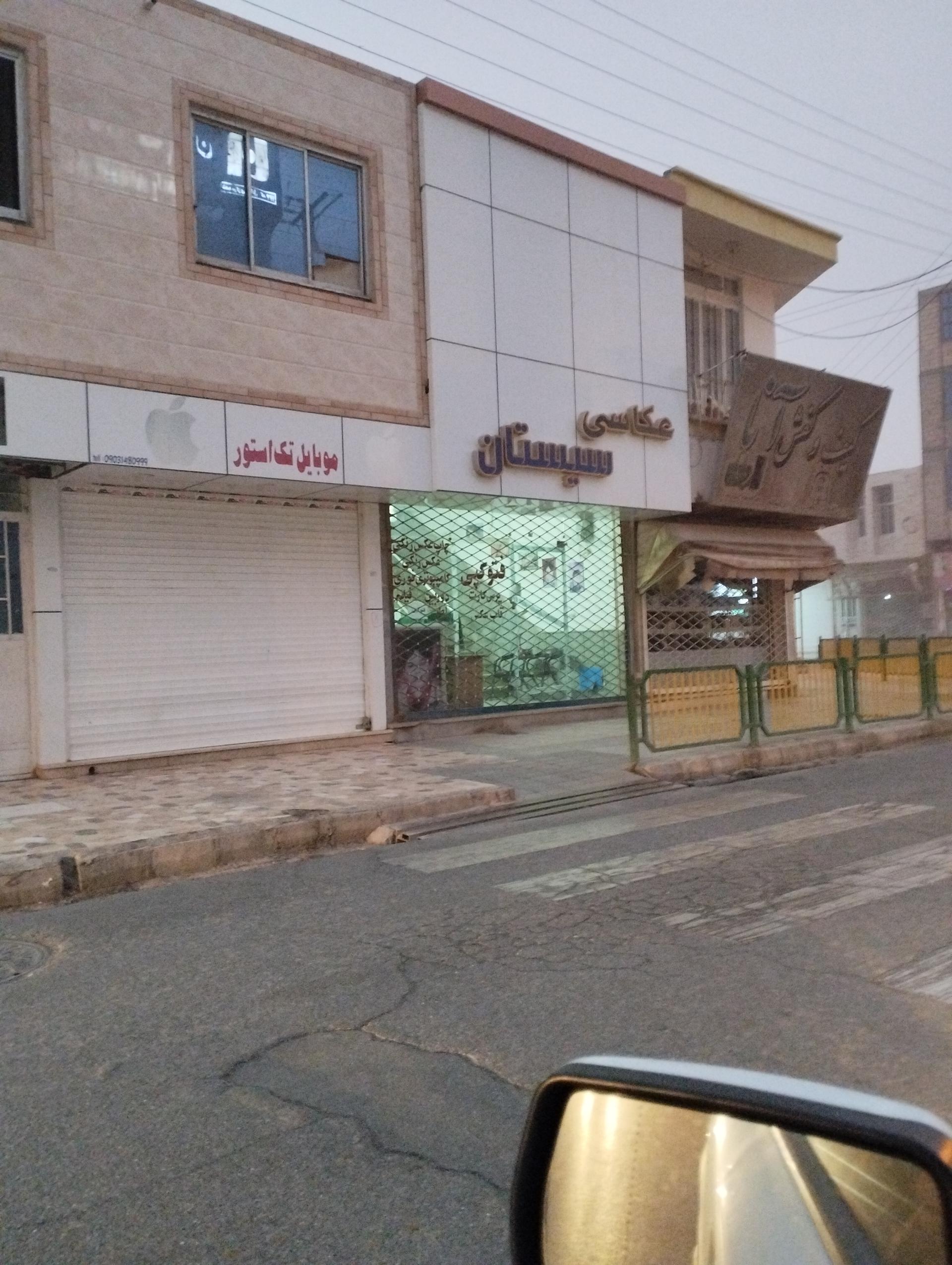 عکس عکاسی سیستان