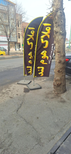 عکس آژانس املاک هوم لند