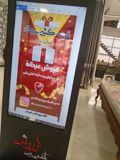 عکس کلکسیون فرش کوروش 