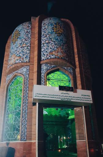 عکس بوستان نور الشهدا و کوهستان پارک