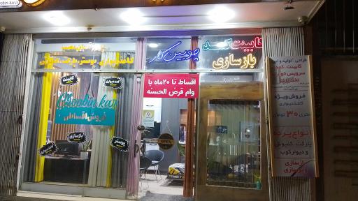 عکس کابینت سازی و دکوراسیون داخلی چوبین کار