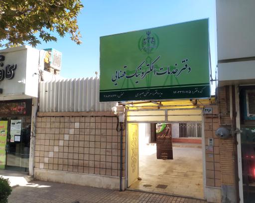 عکس دفتر خدمات الکترونیک قضایی فکوری (صبوری)