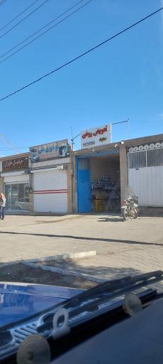 تعویض روغن سعید