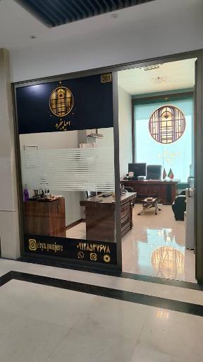 عکس احیا پنجره در قم