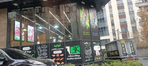 عکس بیفکا مارکت