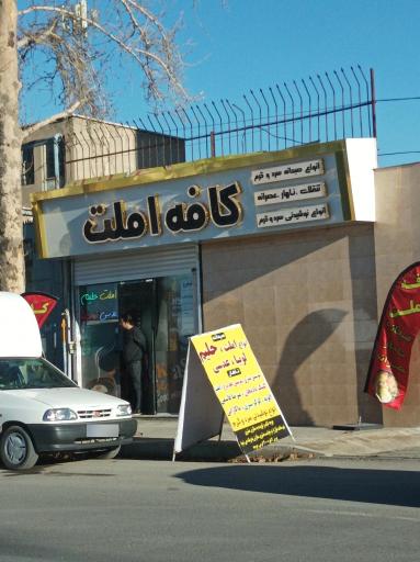 عکس کافه املت