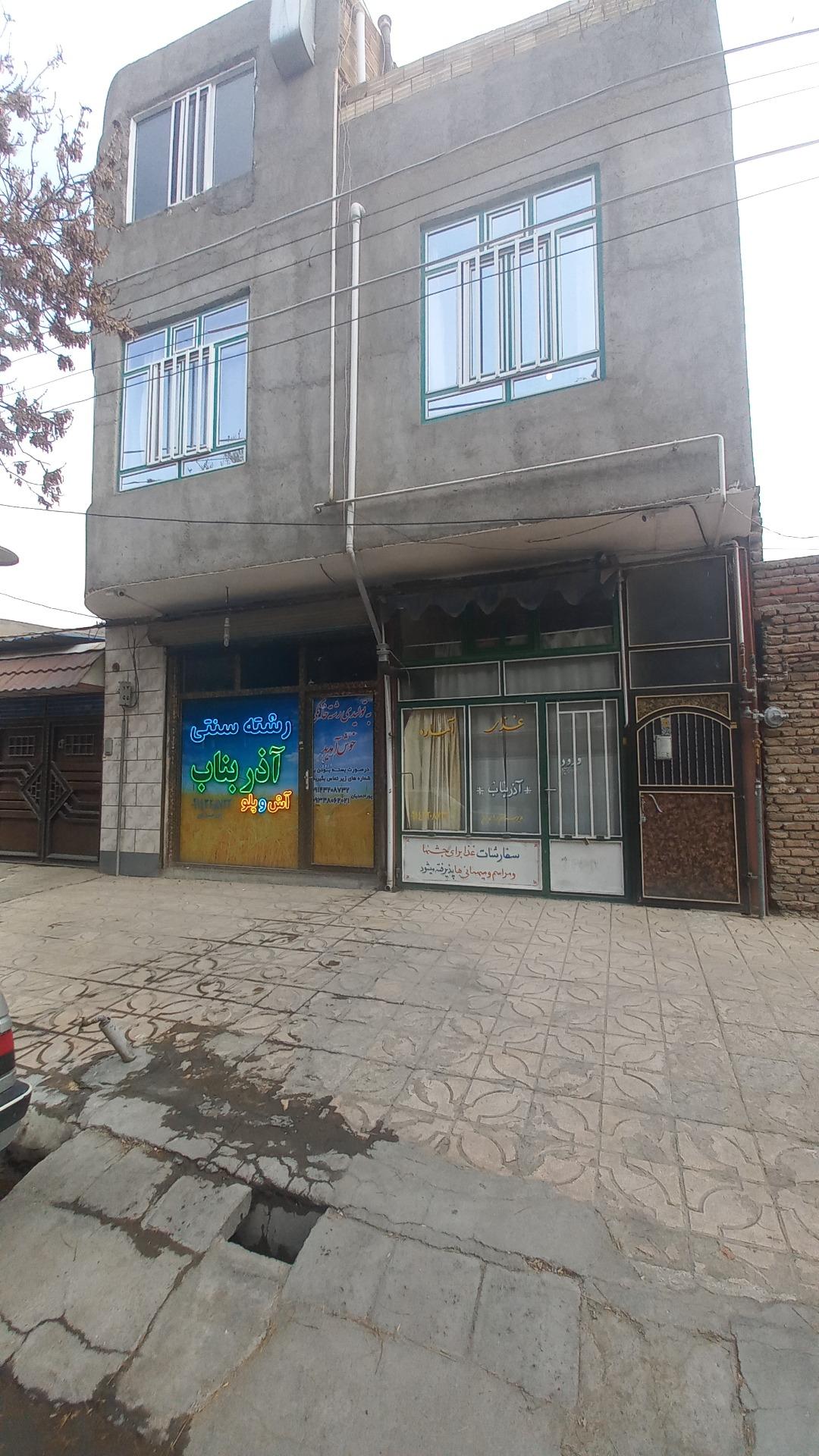 عکس رشته سنتی آذر بناب