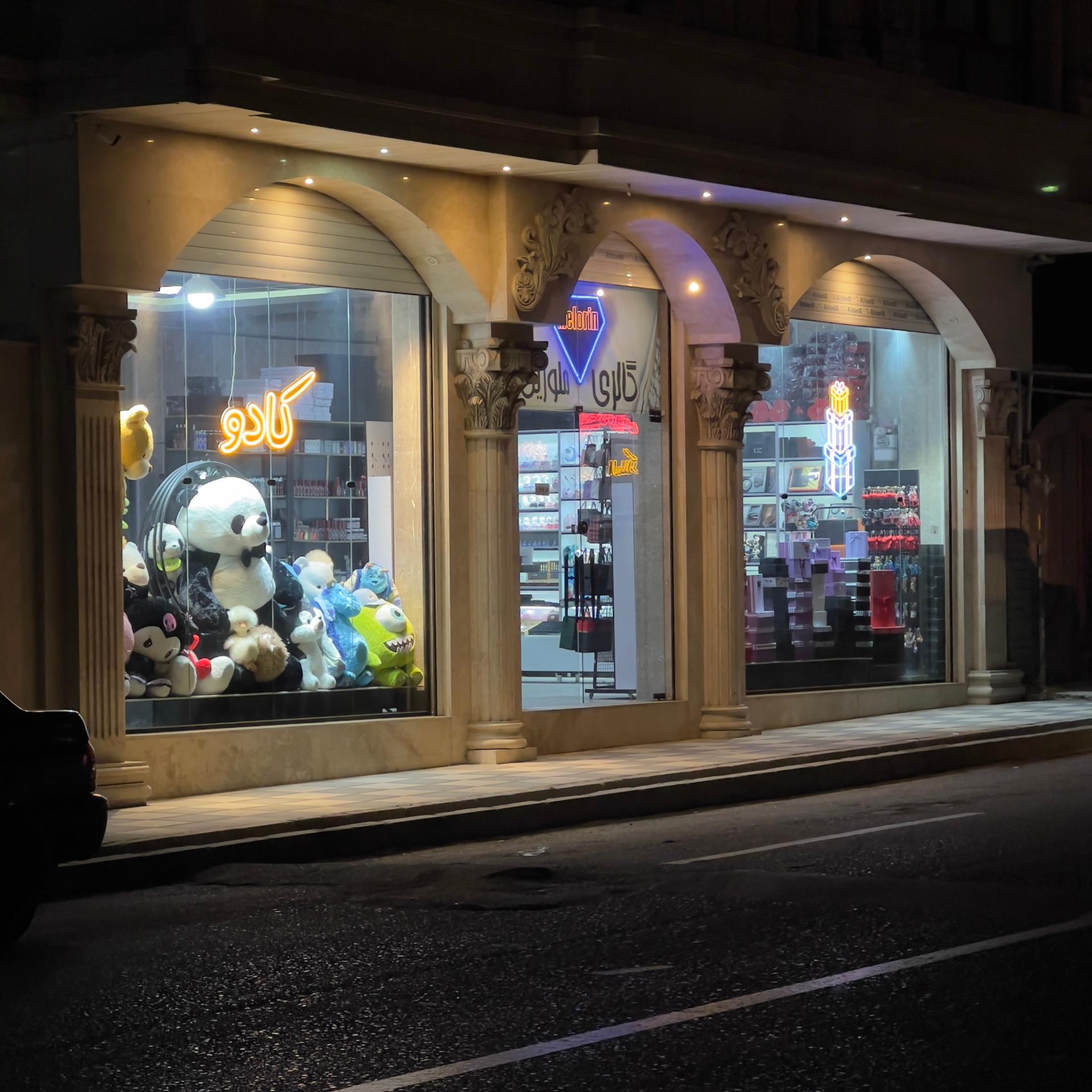 عکس گالری ملورین