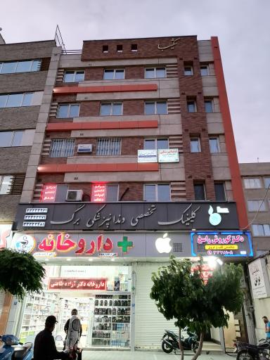 عکس مطب دکتر مرضیه میری