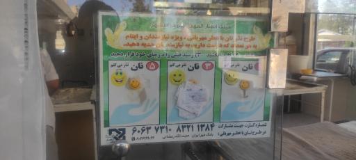 عکس نانوایی بربری