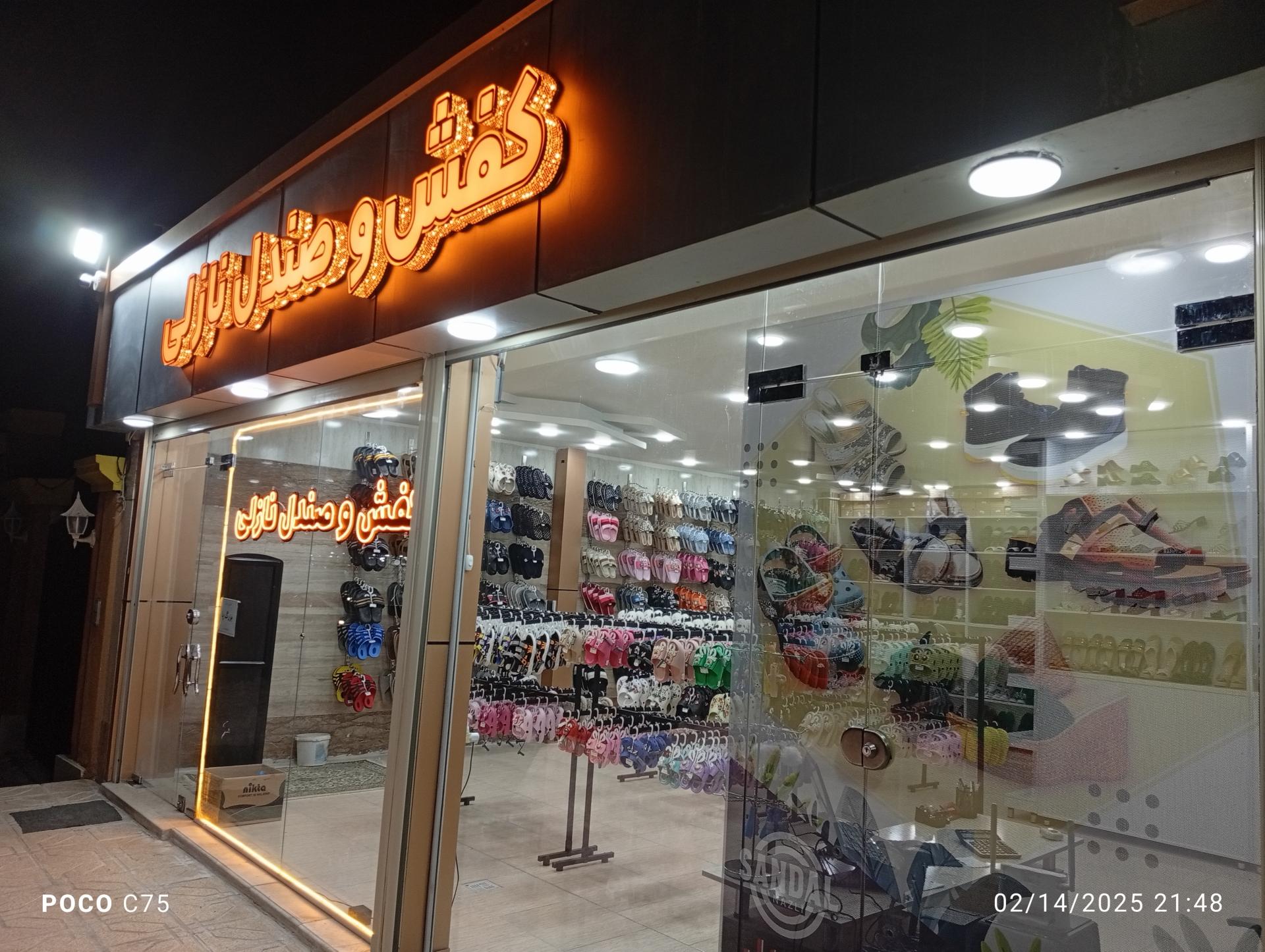 عکس کفش و صندل نازلی