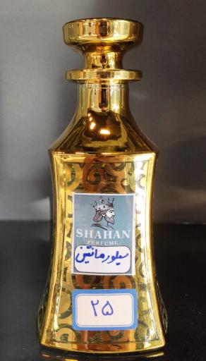 عطر شاهان