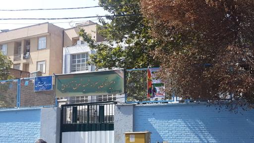 عکس مدرسه متوسطه دوره اول پسرانه شرق آزادی