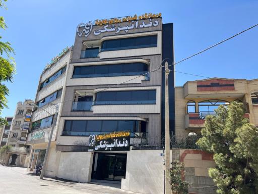 عکس کلینیک دندانپزشکی شبانه روزی ویرا