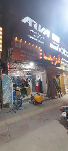 عکس ابزار صنعتی پارسا صنعت