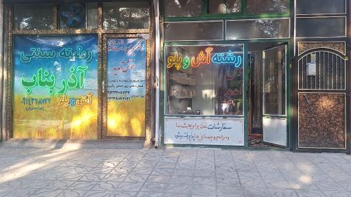 عکس رشته سنتی آذر بناب پوراحمدیان