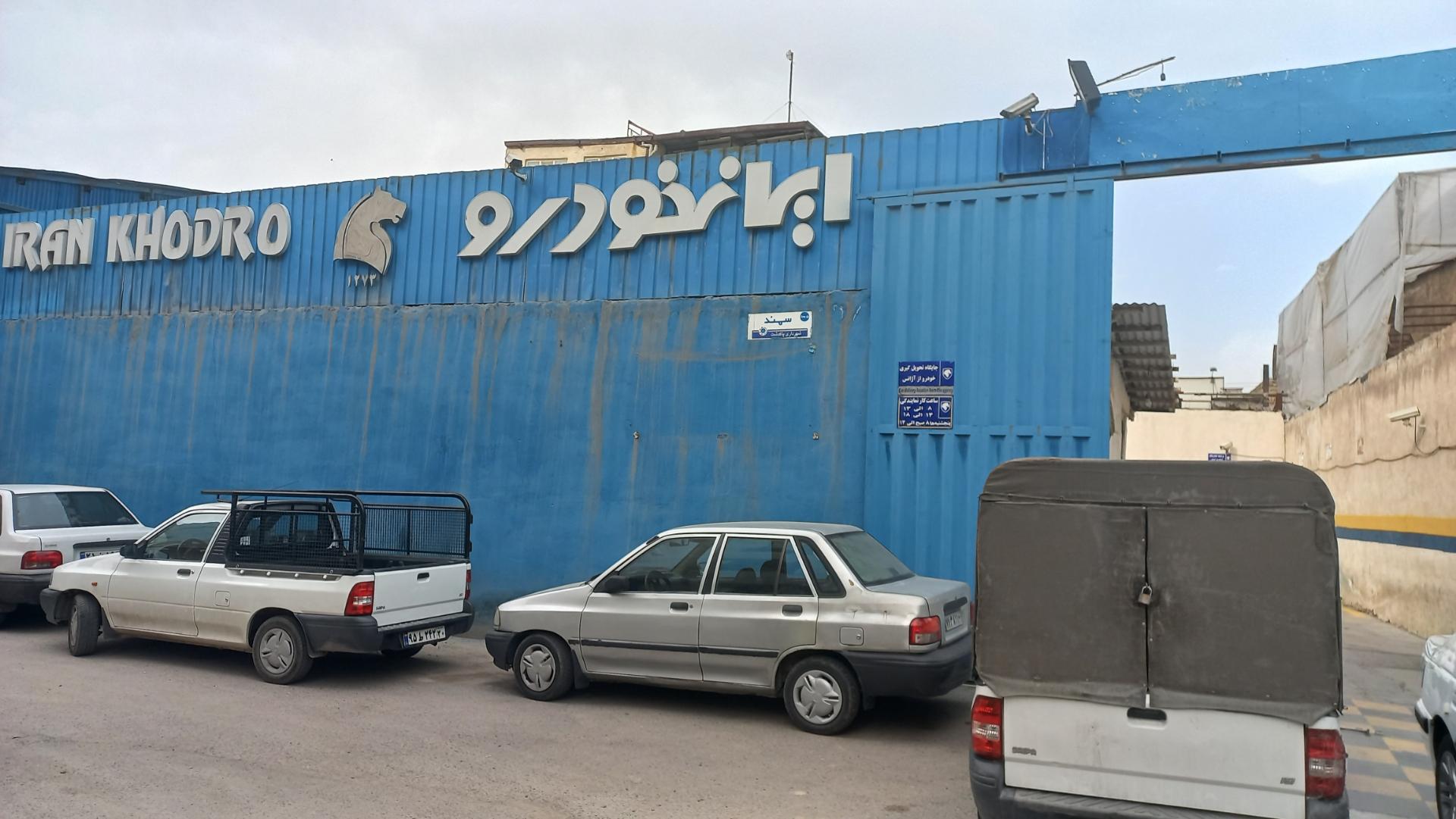 عکس نمایندگی مجاز فروش و خدمات پس از فروش ایران خودرو